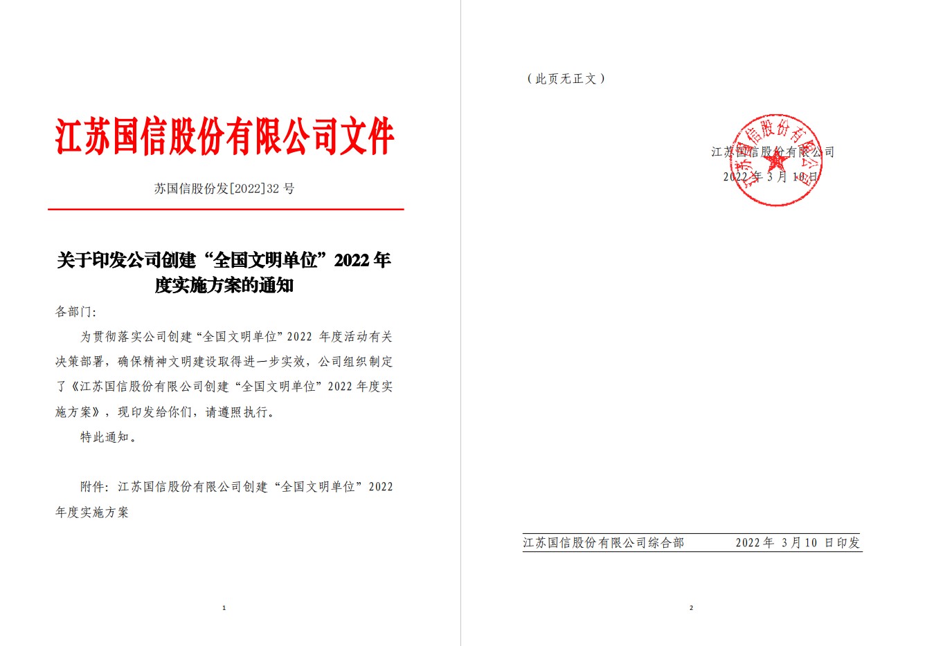 2.创建方案.jpg 2.创建方案.jpg