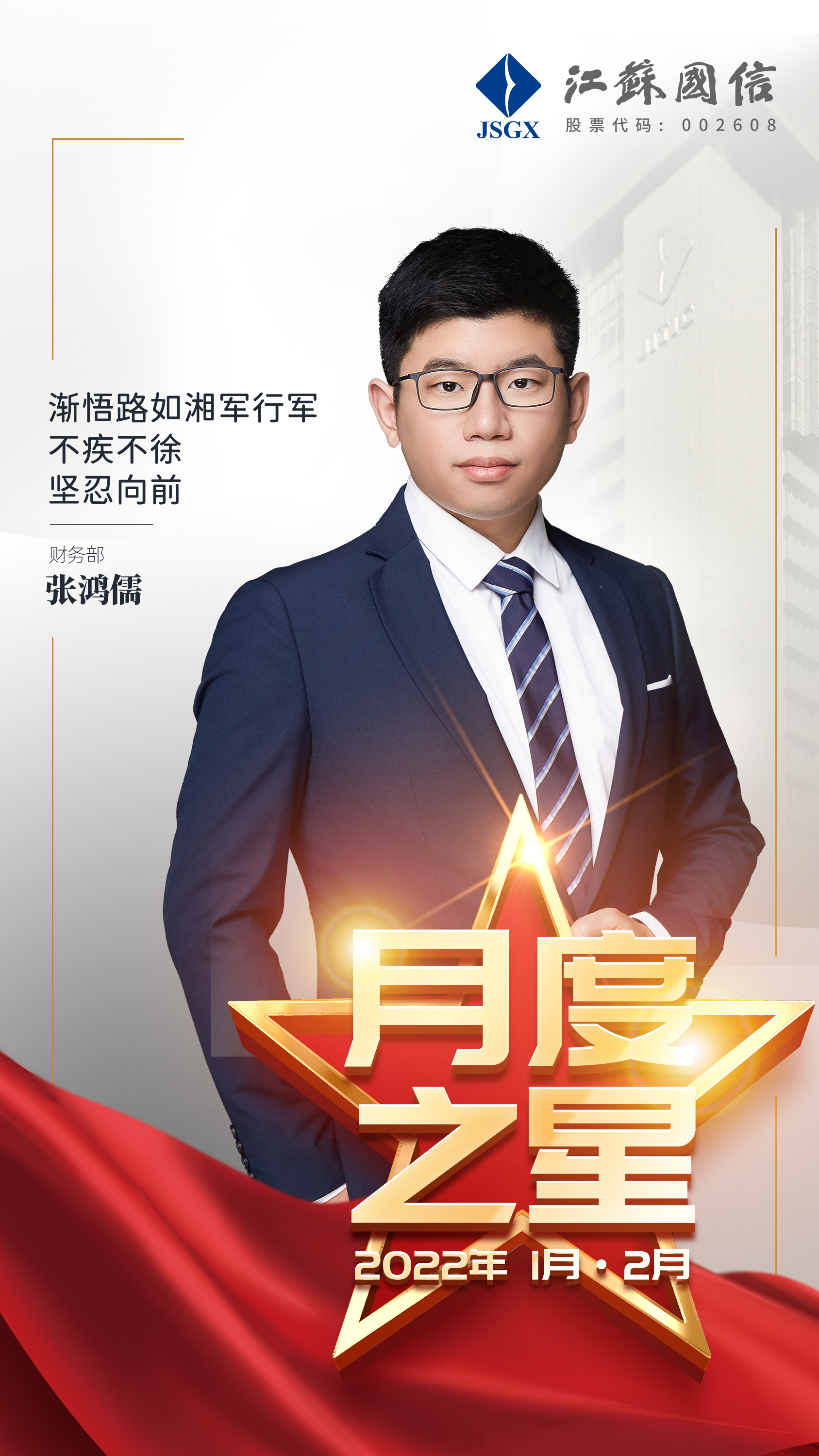 4.月度之星.jpg 4.月度之星.jpg